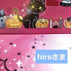 hiroさま　keepページ