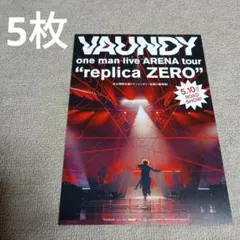 2026年最新】Vaundy replica zero フライヤーの人気アイテム - メルカリ