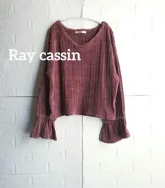 レイカズン　リブ編み Vネック 赤紫系長袖 トップス　ヴィンテージ加工