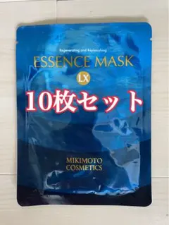 ミキモトコスメティクス エッセンスマスクLX 10枚(箱なし)