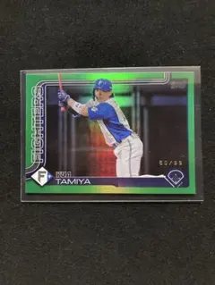 田宮裕涼　日本ハムファイターズ 99シリ topps NPB 緑　グリーン
