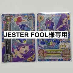 JESTER FOOL様専用　アイカツカード
