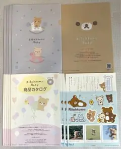 新品　リラックマ ベビー クリアファイル 5枚 シール3 枚　カタログ5部セット
