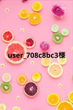user_708c8bc3様 　 ハーフカプラ 5枚セット