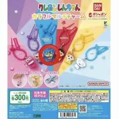 クレヨンしんちゃん カラフルマルチチャーム アクション仮面しんちゃん