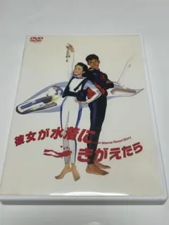 2025年最新】彼女が水着にきがえたらの人気アイテム - メルカリ