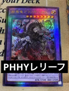 遊戯王 赫焉竜グランギニョル プレイマット カスタム品 Amazon.co.jp: 赫の聖女カルテシア 赫焉竜グランギニョル プレイ