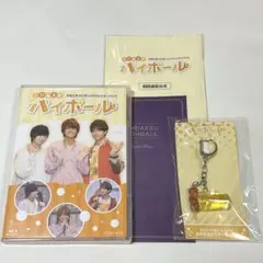 【Blu-ray】斉藤壮馬・石川界人のダメじゃないラジオ とりあえずハイボール