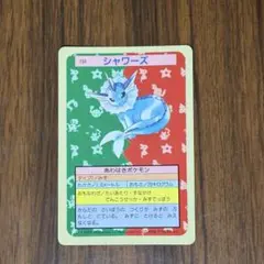 【希少品】トップサン サンダー 裏青&裏緑 2025年最新】トップサン サンダーの人気アイテム - メルカリ