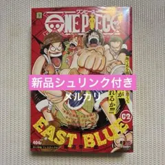 ONE PIECE EAST BLUE 02 尾田栄一郎 ジャンプリミックス