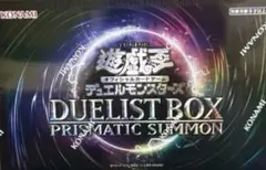未開封 テープ付 遊戯王 PRISMATIC GOD BOX 光サーチオシリス - メルカリ