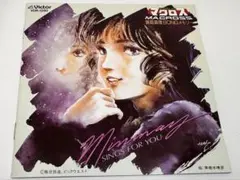 マクロス 飯島真理SONGメモリー OST (飯島真理) / 超時空要塞マクロス 飯島真理SONGメモリー