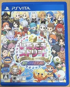いただきストリートドラゴンクエスト＆ファイナルファンタジー 30th