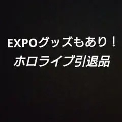 ホロライブ ホロライブ カードダス