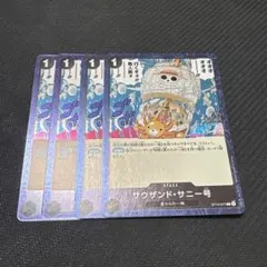 ワンピースカード サウザンド・サニー号 4枚セット ST14-017　Foil
