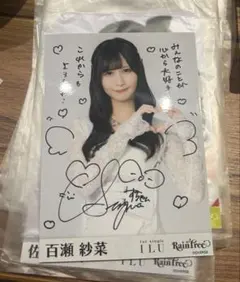 レインツリー 橋本真希 ポストカード 直筆 アニバーサリーコンサート 橋本真希 RainTree レインツリー オフショコーデ 直筆 生写真 チュウ