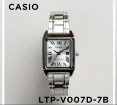 新品★ CASIO カシオ　タンク 腕時計 LTP-V007D-7Bシルバー