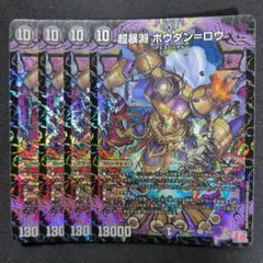 【メルカリ便】超暴淵 ボウダン＝ロウ 4枚 邪龍 ジャジーブラッド 2枚 シク メルカリ便】超暴淵 ボウダン＝ロウ 4枚 邪龍 ジャジーブラッド