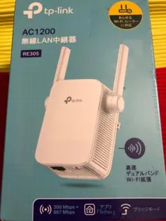 新品　未開封　 TP-Link AC1200 無線LAN 中継機 RE305