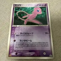 ミュウ マクドナルド プロモ085/PCG-P 2005