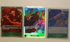 ワンピースカード ヤソップ シャンクス ベン・ベックマン 3枚セット
