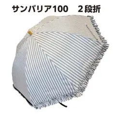 サンバリア100 ストライプフリル日傘 - メルカリ