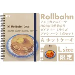 匿名 25年10月〜 ロルバーン ダイアリー L ブックマーク ホットケーキ