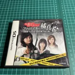 フリーライター 橘 真希 「洞爺湖・七つの湯・奥湯の郷」取材手帳