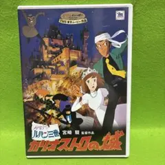 ルパン三世 カリオストロの城 劇場版 映画パンフレット 1979年公開当時