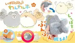 しっぽぶんぶん！わんわんず　シュナウザー