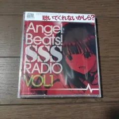 Angel Beats! SSS RADIO VOL.1