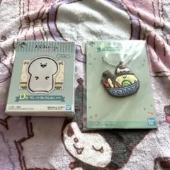 お文具といっしょ 一番くじ 2点セット