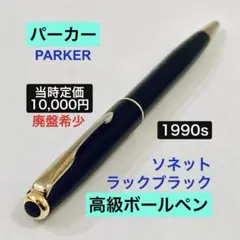 1990s◆パイロット グランセ 高級ボールペン マーブルブルー PILOT希少 PILOT - 1990s◇パイロット グランセ 高級ボールペン マーブルブルー