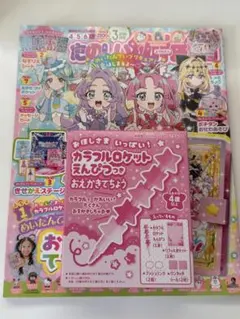 たのしい幼稚園　2026年3月号　めいたんていプリキュア　付録付き