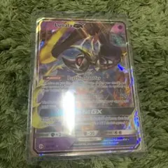Lunala GX ジャンボカード 英語 ルナアーラ 貴重 ポケモンカード