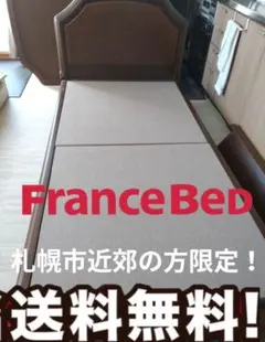 ベッド シングル