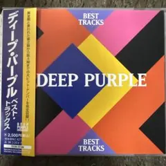 【3枚1100円】DEEP PURPLE - ベスト・トラックス