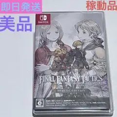 【美品】FINAL FANTASY TACTICS:DELUXE EDITION