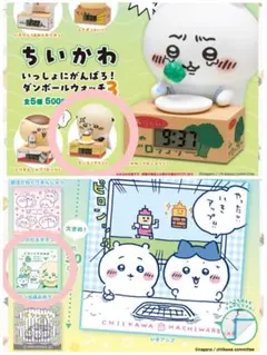 ちいかわ ラッコ ハチワレ うさぎ 時計 マルチタオル