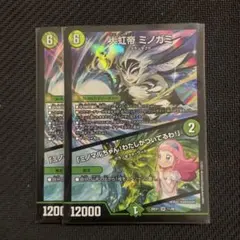 2026年最新】ミノガミの人気アイテム - メルカリ