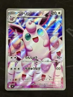 2026年最新】プクリン ARの人気アイテム - メルカリ