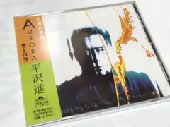 平沢進／オーロラ　新品未開封オリジナルCD チラシ他のセット　P-MODEL 2026年最新】オーロラ 平沢進の人気アイテム - メルカリ