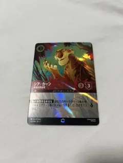 【新品・未使用】ディズニーロルカナ シアカーン エンチャンテッド 2025年最新】シアカーン エンチャンテッドの人気アイテム - メルカリ