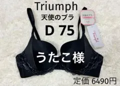 うたこ様 リクエスト 2点 まとめ商品