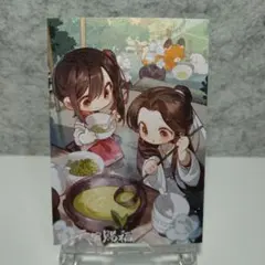 天官賜福 ミニカード イラストカード　花城　謝憐
