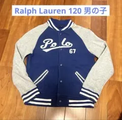 Polo Ralph Lauren 120 男の子のサムネイル