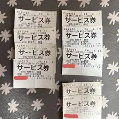 山岡家 サービス券 7枚　おまけ2枚付きのサムネイル