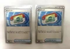 ポケモンカード　ポケパッド 2枚セット