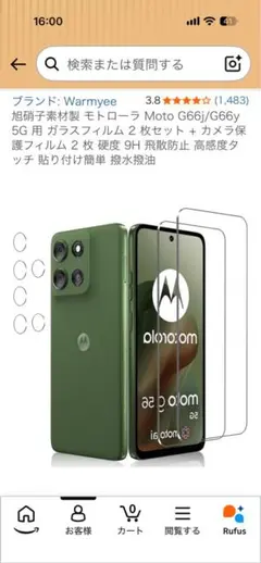 Warmyee Moto G66j/G66y 5G 保護フィルムセット