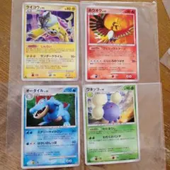 ポケモンカード ライコウ ホウオウ オーダイル ワタッコ 4枚セットのサムネイル